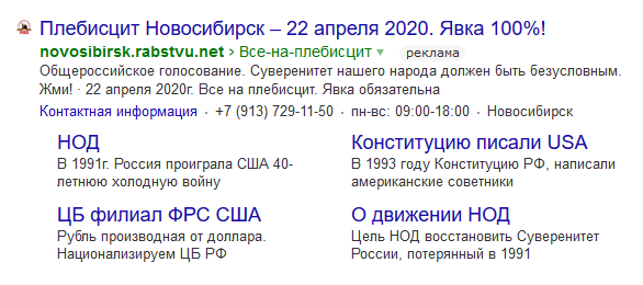 Рекламная компания в Яндекс.Директ Троицк